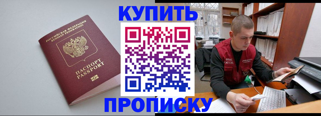 временная регистрация адрес в Буинске