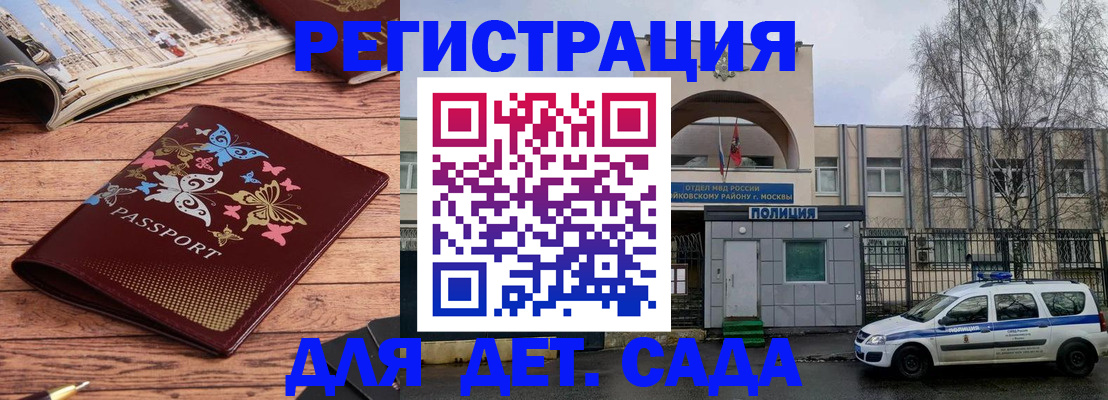 прописка для военкомата в Буинске